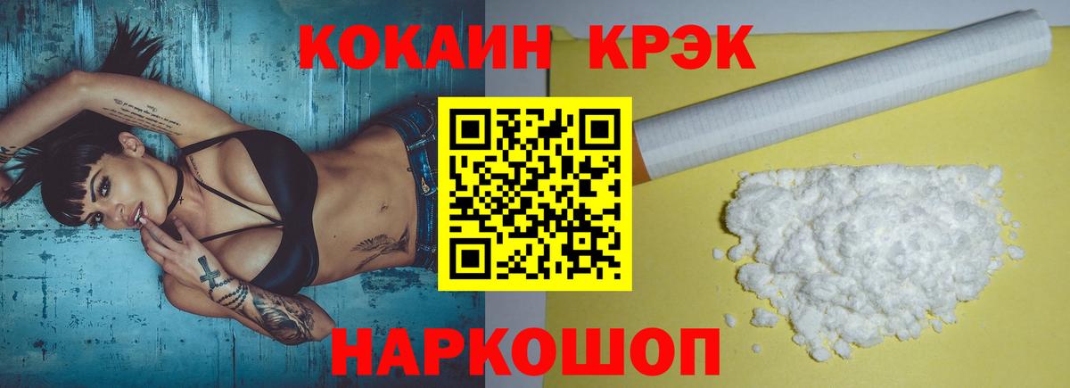 Кокаин Эквадор Бердск