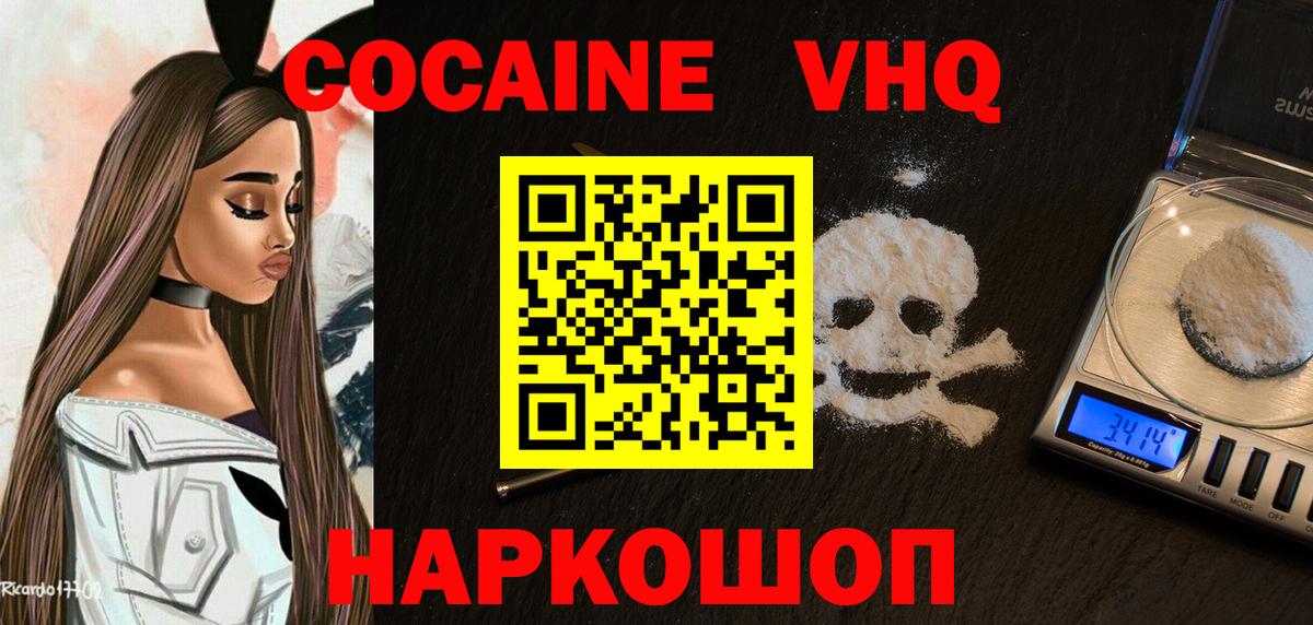 Кокаин  дарнет шоп  Вход с VPN  КОКАИН FishScale  Бердск  COCAIN Перу 