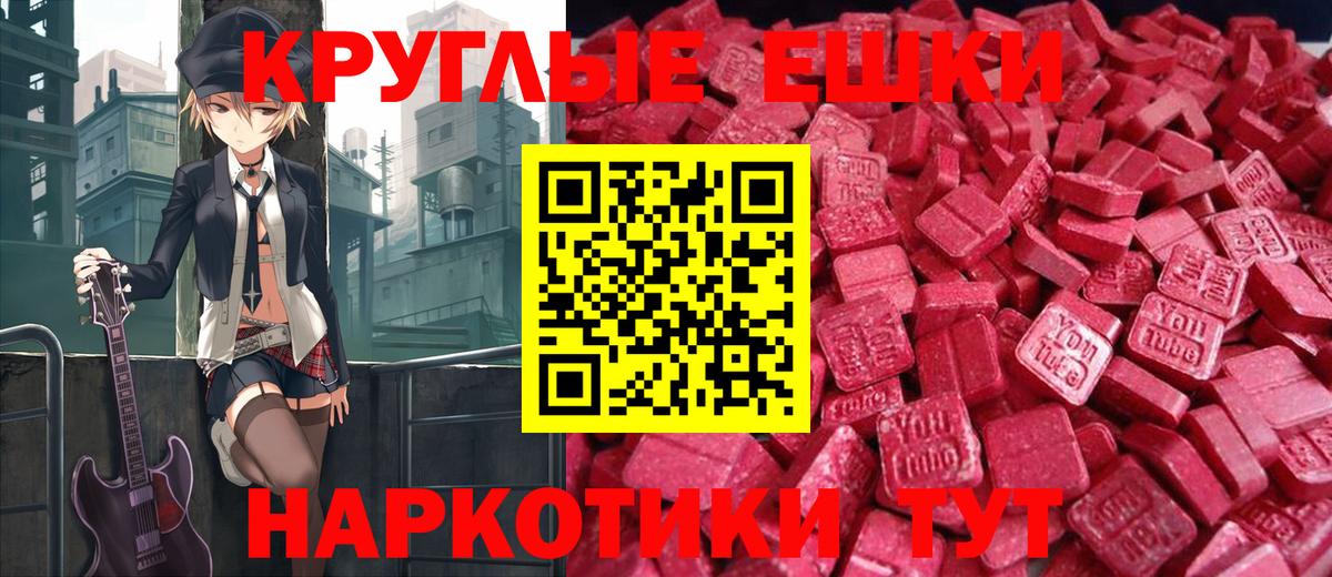 Ecstasy TESLA Бердск
