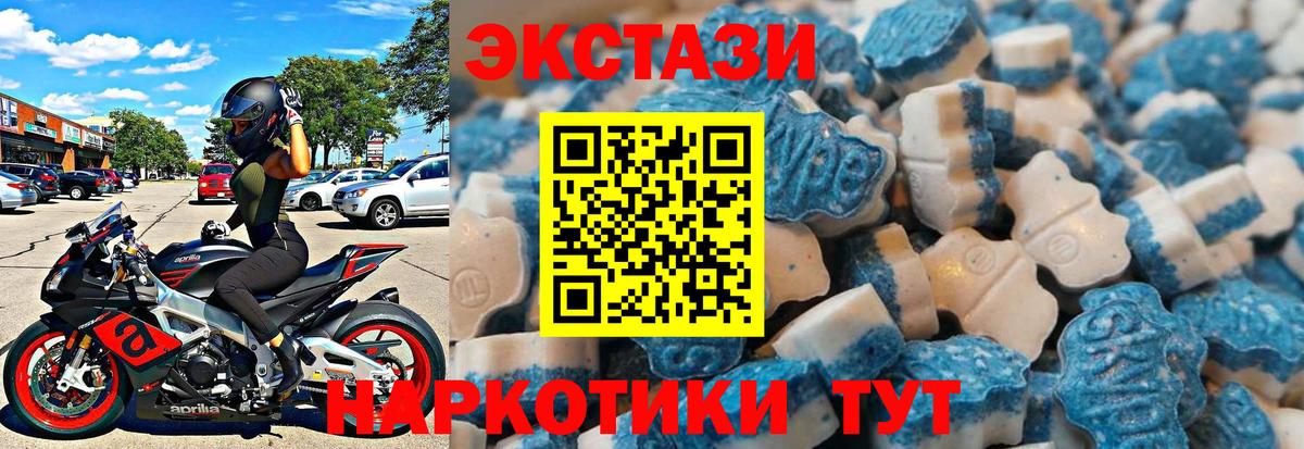 Бердск  ЭКСТАЗИ  Ecstasy mix  Вход с VPN  omg онион  Экстази mix 