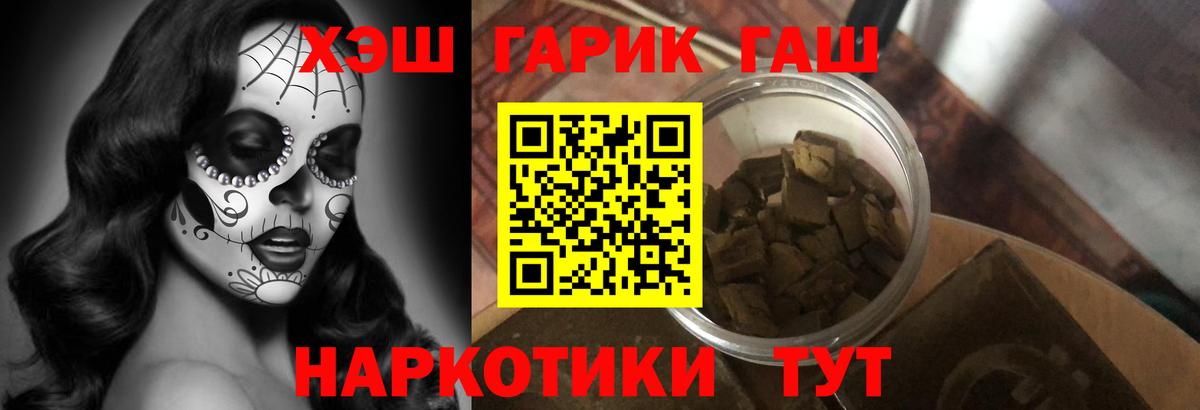 ГАШИШ  Гашиш индика сатива  Вход с VPN  Бердск  ГАШ хэш 