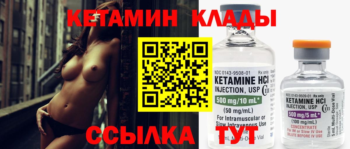 КЕТАМИН ketamine  Вход с VPN  Бердск 