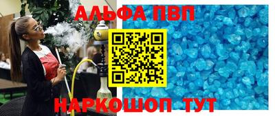 спайс Апшеронск