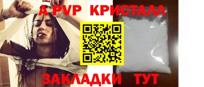 спайс Апшеронск