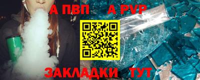 спайс Апшеронск