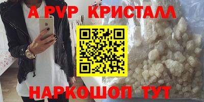 спайс Апшеронск