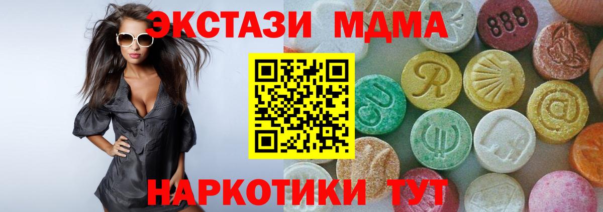 Бердск  MDMA молли  MDMA  Вход с VPN  MDMA VHQ 