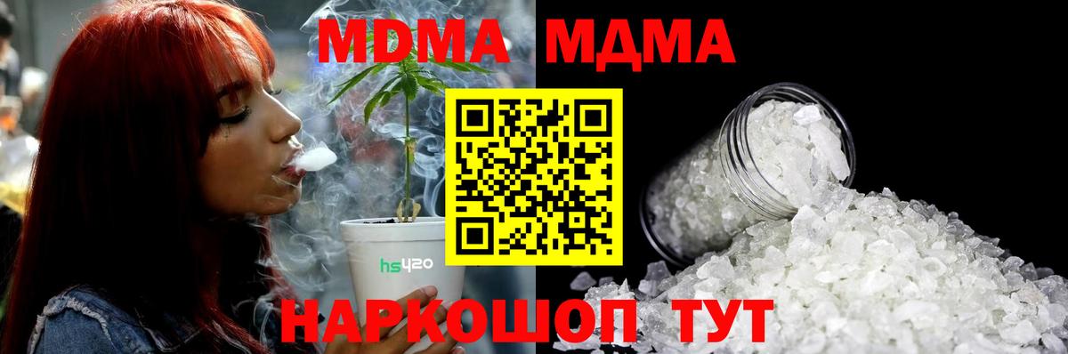 МДМА Molly Бердск