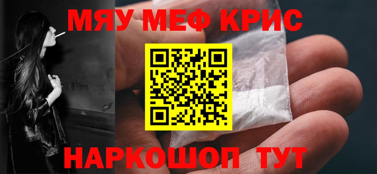 Меф  Вход с VPN  Бердск  МЯУ-МЯУ VHQ  где можно купить   МЕФ VHQ 