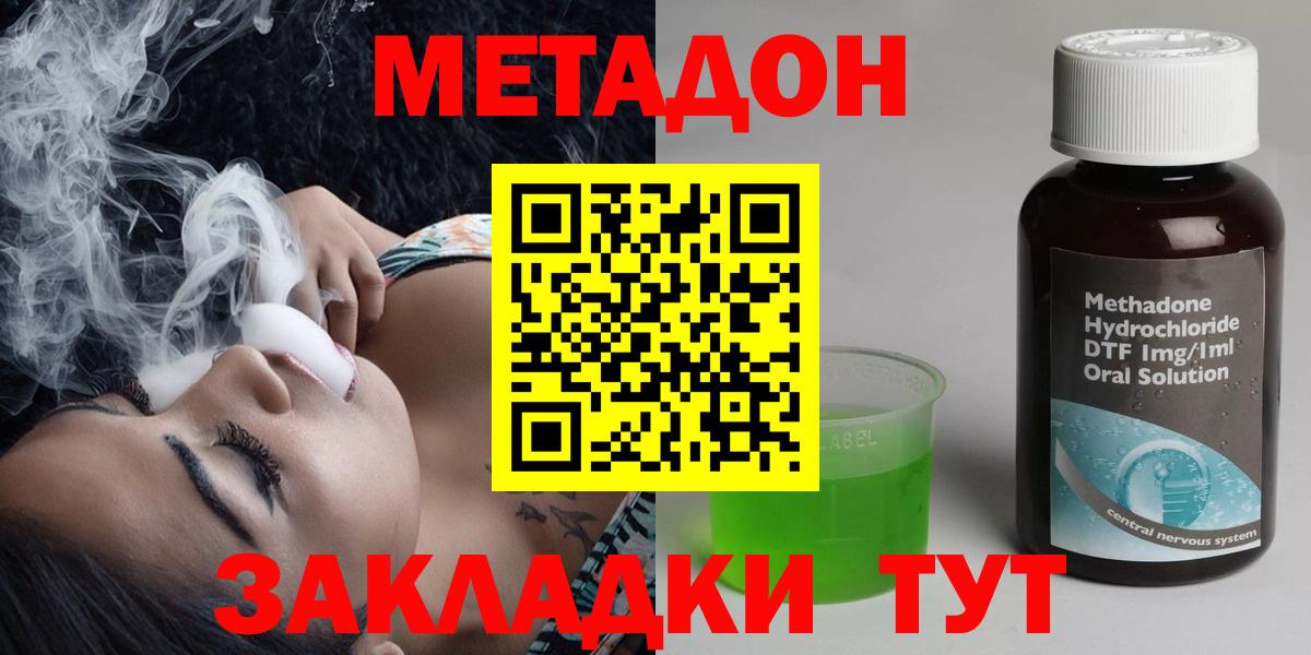 МЕТАДОН мёд Бердск