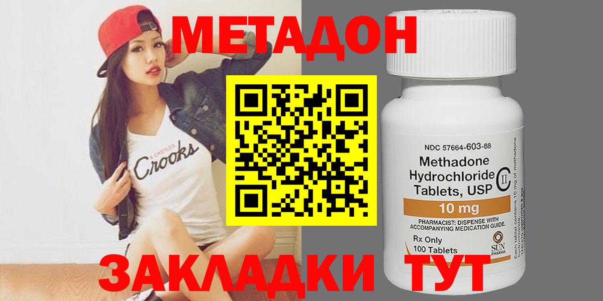 Бердск  Метадон кристалл  blacksprut как войти  МЕТАДОН кристалл  Вход с VPN 