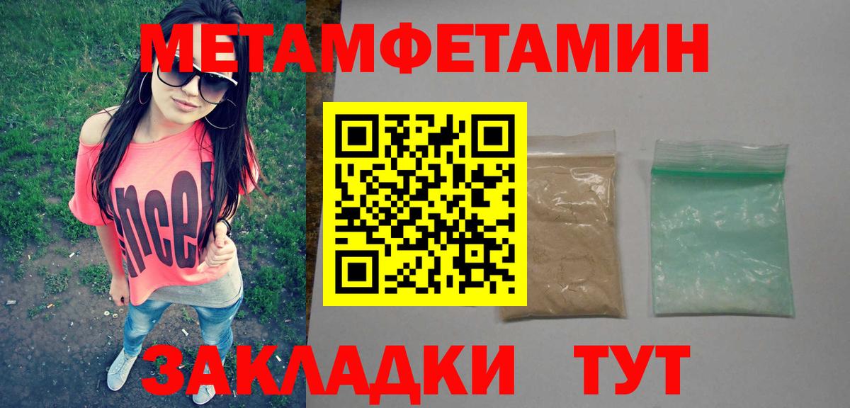 Бердск  МЕТАМФЕТАМИН пудра  Вход с VPN  МЕТАМФЕТАМИН пудра 