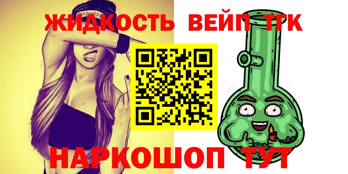 ТГК гашишное масло  Дистиллят ТГК вейп с тгк  Вход с VPN  Бердск 